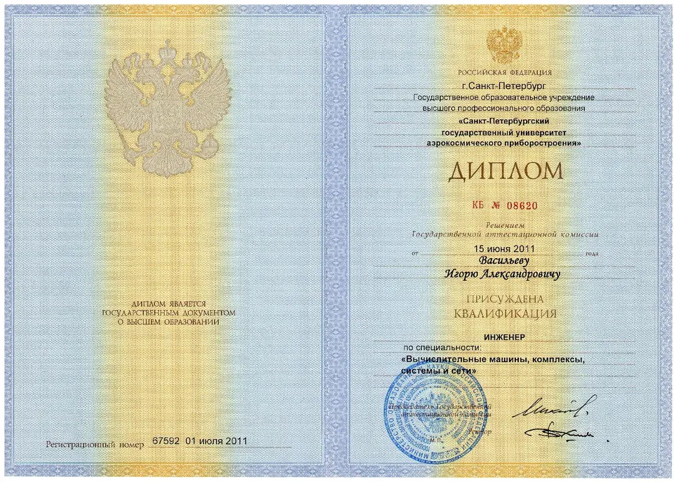 Engineering Diploma: Computer Systems and Networks