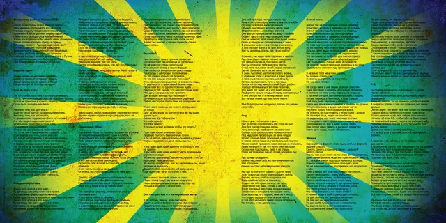 Разворот с текстами (CD)