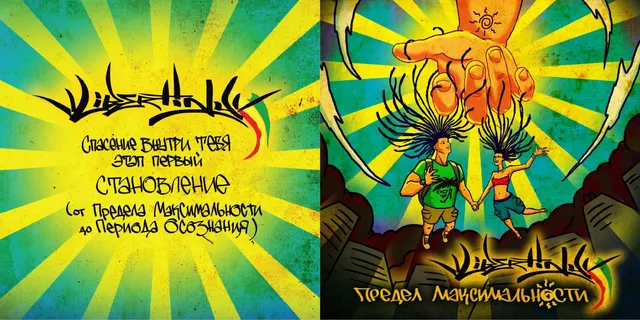 Разворот (обложка) (CD)