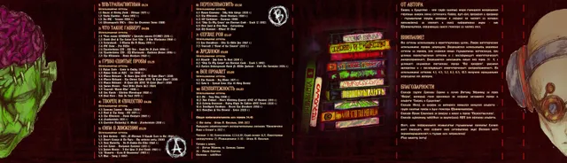 Разворот (внутри) (Cassette)