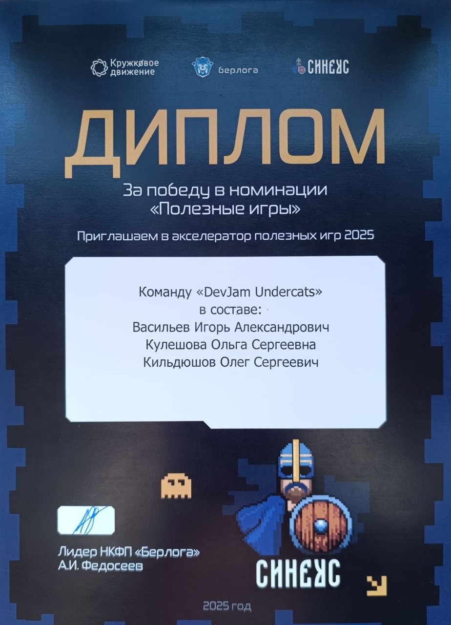 Сертификат победителя · Синэус 2025